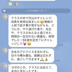 今年が最後のチャンス✨ヨガ資格取得(RYT200)募集中！未経験okの画像