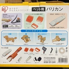 ペット用バリカンの画像