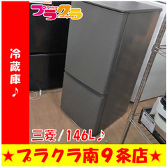 三菱 冷蔵庫 700の中古が安い！激安で譲ります・無料であげます