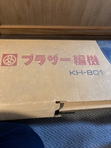 レア！昔の編機！今日取り引き出来る方！