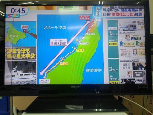 SHARP シャープ　アクオス　液晶カラーテレビ　2012年製　F168
