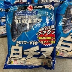 チヌ撒き餌　白チヌ