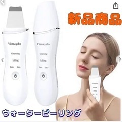ウォーターピーリング　最終値下げ★定価2998円★