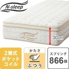 グイーンマットレス　Nsleep premiumIII
