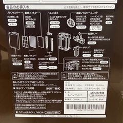 ダイキン　加湿付き空気清浄機の画像