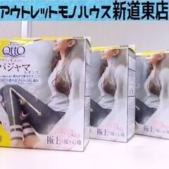 新品 ドクターショール 寝ながらメディキュット パジャマ レギンス サイズL 3個セット ネイビーグレー Dr.Scholl 札幌市東区 新道東店