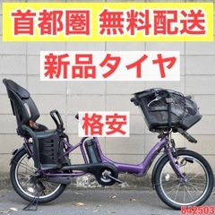 ?首都圏無料配送?⭐️新品タイヤ⭐ ヤマハ 20インチ 8.1ah 子供乗せ 電動自転車 3人乗り 中古 042503