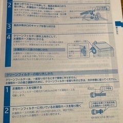 日立洗濯機　お湯取りホースの画像