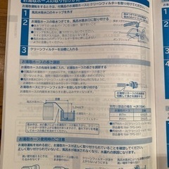 日立洗濯機　お湯取りホースの画像