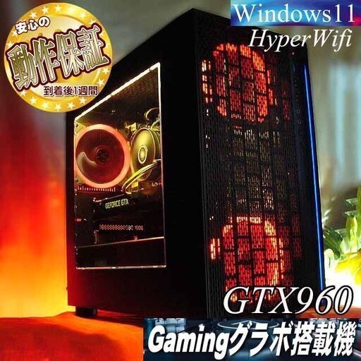 【☆無限列車☆ハイパーWifi　ゲーミングPC】フォートナイト、Apex◎現品組み上げ製造番号：0429JPS2