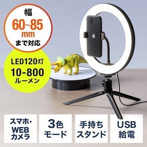 LEDリングライト　３色　携帯撮影・Web会議用にも