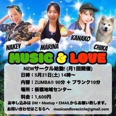 New Zumba®︎サークル　Music&Love circle