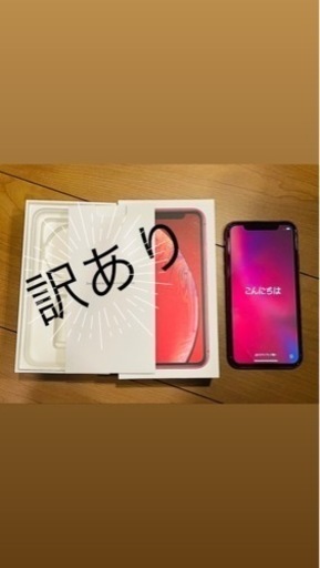 iPhone iPhone XR  RED  64GB