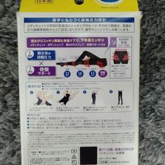 新品　メディキュット　スパッツ　最終値下げの画像