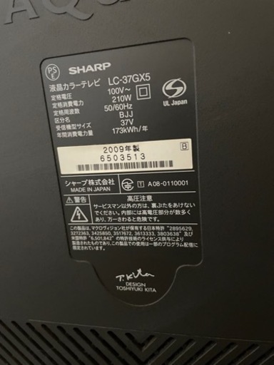 SHARP AQUOS 37インチ