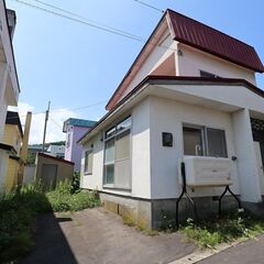 【小樽市天神】リフォーム済みの戸建！都市ガス物件です！ − 北海道
