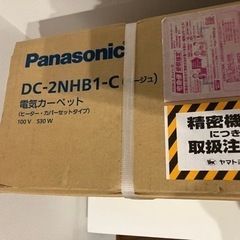 【取引予定者決定】パナソニック 電気カーペットの画像