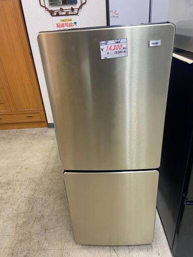 リサイクルショップどりーむ荒田店　1765　冷蔵庫　ハイアール　148L