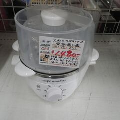 太知ホールディングス 電気蒸し器 2020年製 SE-002【モ...