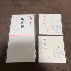 お車代封筒