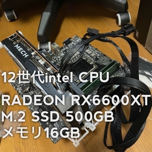 高コスパ！オープンフレームゲーミングPC RX6600XT M.2 SSD500GB メモリ16GB