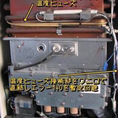 ガス給湯器