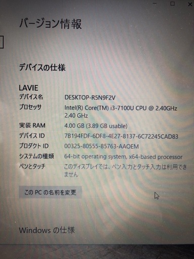 NEC LAVIE NS350/F ノートパソコン クリスタルレッド 15.6インチ 2.4Ghz Windows10