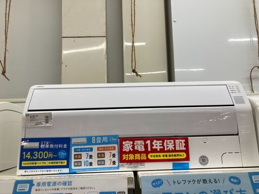 富士通 8畳用エアコン 2020年製 AS-C25K-W