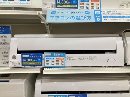 東芝 6畳用エアコン 2020年製 RAS-G221M