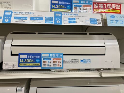 東芝 10畳用エアコン 2017年製 RAS-C285RKS
