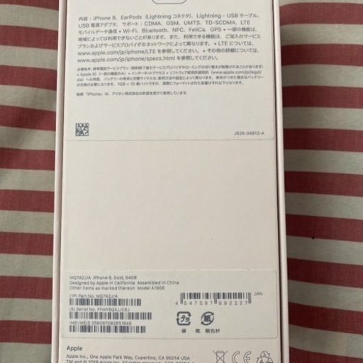 iPhone8 ゴールド　64GB SIMフリー