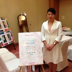 もう色選びで悩まない！あなたを素敵に見せてくれる似合う色を見つけて貴方らしく生き生きと！の画像