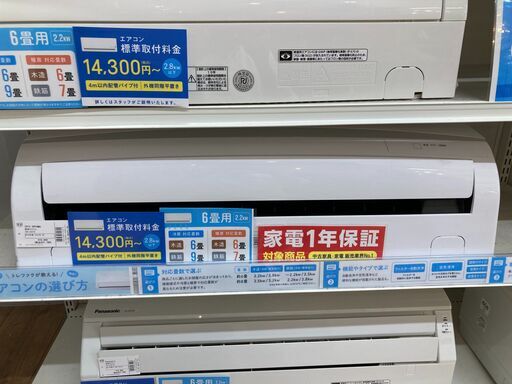 アイリスオーヤマ  6畳用エアコン IRA-2201R 2018年製