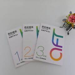 もう色選びで悩まない！あなたを素敵に見せてくれる似合う色を見つけて貴方らしく生き生きと！の画像