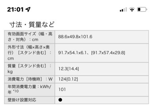テレビ40型★薄型★ファイヤースティック➕DVDデッキ付き！