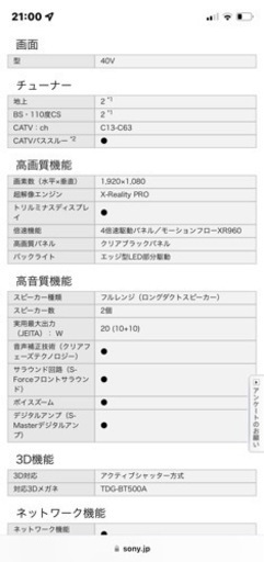 テレビ40型★薄型★ファイヤースティック➕DVDデッキ付き！