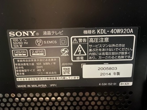 テレビ40型★薄型★ファイヤースティック➕DVDデッキ付き！