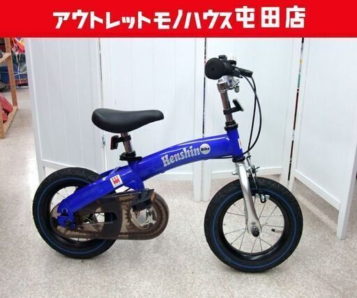 へんしんバイク　青 へんしんバイク(青) henshin bike
