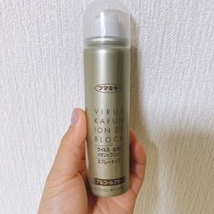 【差し上げます】ウイルス🦠花粉ブロックスプレー