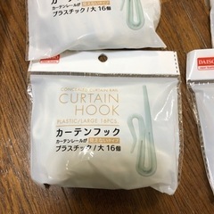 カーテンフック　まとめ売り