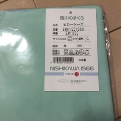 西川産業　ピローケース　枕カバー　ペアの画像