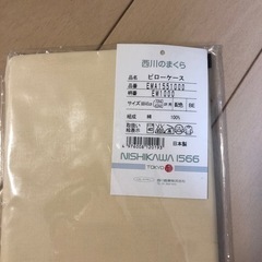 西川産業　ピローケース　枕カバー　ペアの画像