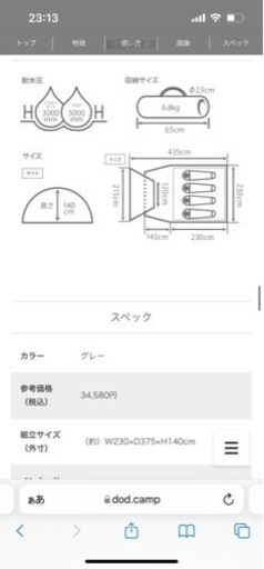 DOD ライダーズタンデムテント