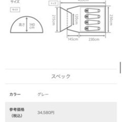 DOD ライダーズタンデムテントの画像