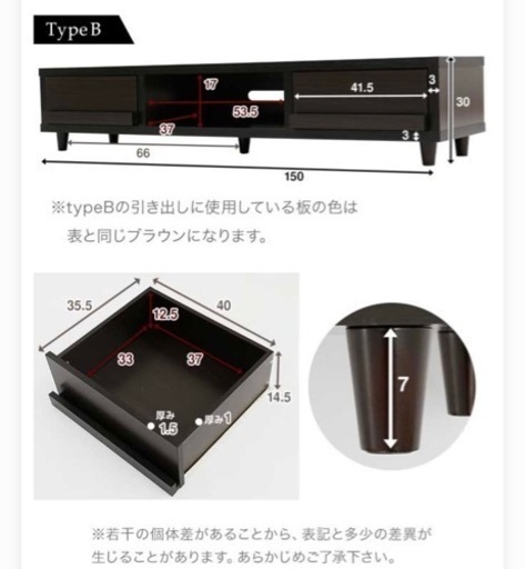 テレビ台