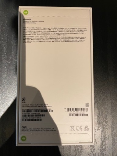 《新品未開封》iPhoneSE第3世代 256GB スターライト　SIMフリー