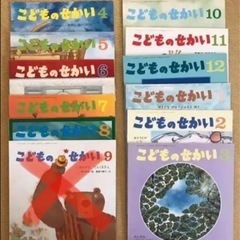 絵本11冊セット☆こどものせかい