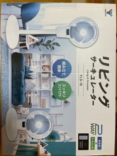 サーキュレーター