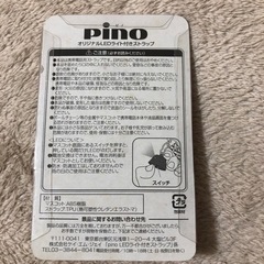 非売品pinoオリジナルLEDライト付きストラップの画像