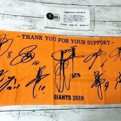 未使用★巨人　読売GIANTS  特製サインタオル